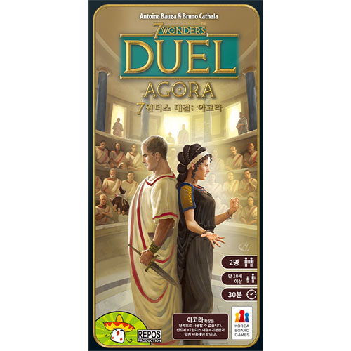 코리아보드게임즈 7원더스 대결 확장: 아고라