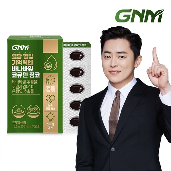 GNM자연의품격 혈당 혈압 기억력엔 바나바잎 코큐텐 징코 550mg 30캡슐이미지입니다. 누르면 해당 게시물로 새창이동합니다.