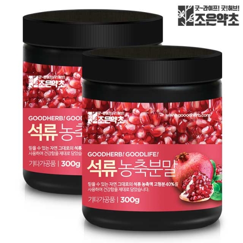  조은약초 석류가루