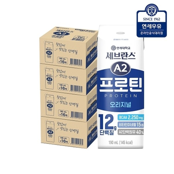 연세우유 세브란스 A2 프로틴 오리지널 190ml (64개)_이미지