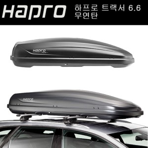 하프로 트랙서6.6 무광 루프박스 410L이미지입니다. 누르면 해당 게시물로 새창이동합니다.