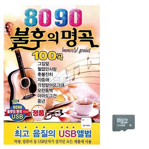 미라클 SD 8090 불후의명곡 WEEC64A_이미지