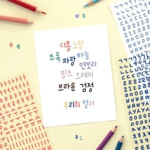 아이코닉 캘리 한글 스티커팩 포카꾸미기 한글스티커 스티커팩 다꾸스티커 포카 스티커세트_이미지
