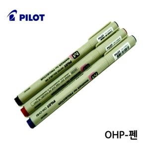 PILOT OHP 펜 물펜 챠트펜 F M B_이미지