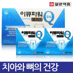 일양약품 이큐파워 칼슘 치아 뼈건강 프로폴리스 4개월_이미지
