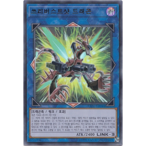 �ڳ��� ����� ��������Ʈ�� �巡�� ��Ʈ�� ���� EXFO-KR044 �ѱ��� 1��