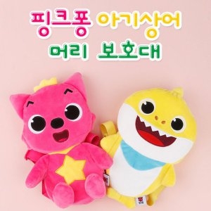 핑크퐁 핑크퐁 머리 보호대 아기머리보호대 인형이미지입니다. 누르면 해당 게시물로 새창이동합니다.