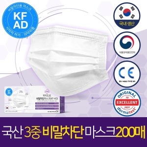  키즈마루 하이드로 3중 마스크 50개