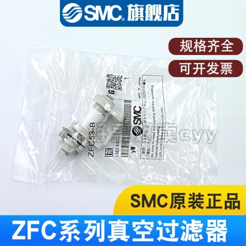 SMC 새로운 원본 ZFC53 ZFC54 ZFC74 ZFC75 ZFC76 ZFC77-B 진공 필터_이미지