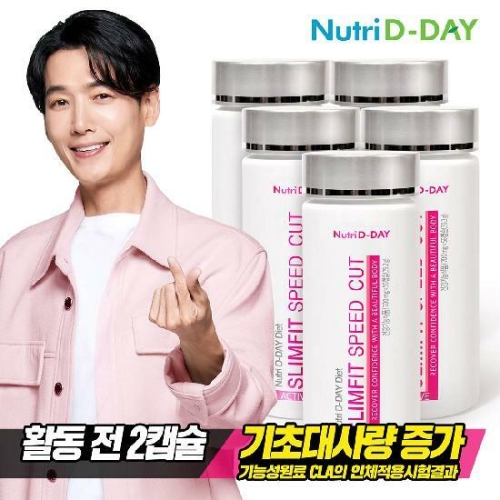 한미양행 뉴트리디데이 다이어트 슬림핏 스피드컷 56캡슐 (5개)