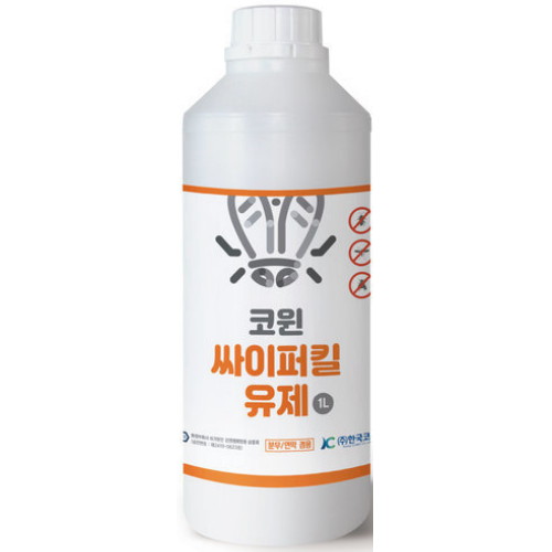 싸이퍼킬 유제 1L