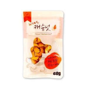  헤세드 캐슈넛 저온로스팅 60g [1개]