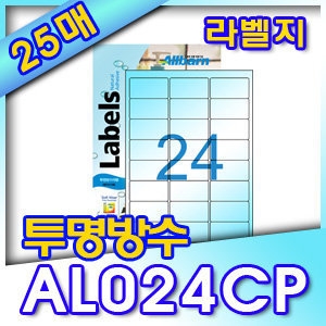 올바른라벨 투명방수 라벨 AL024CP (25매)_이미지
