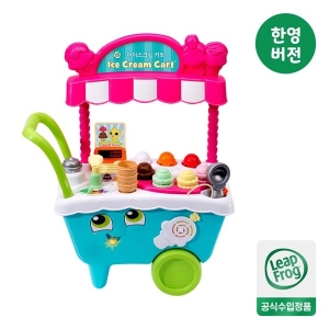 아이스크림 카트 한영버전 아이스크림 가게 놀이