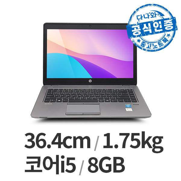 HP 다나와인증 엘리트북 840 G2 LT2210000039