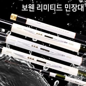 이공조구  보웬 리미티드 바다 민물 민장대 720 24척 W7BF374
