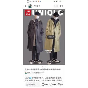 유니클로 디자이너 남성용 윈드브레이커 437143 448957 444822 425428 452172