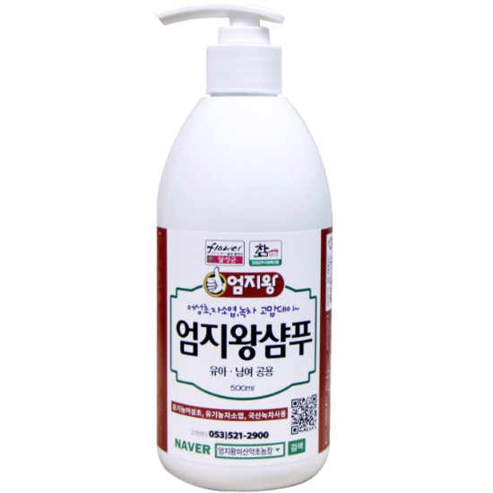 샴푸 500ml