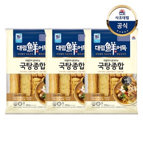 사조대림 대림선 국탕 종합 어묵 340g (3개)_이미지