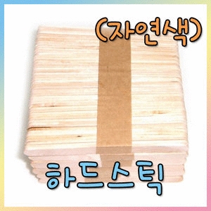 와와아트 와와아트  하드스틱 자연색 /미술재료/만들기재료/공예재료/장식소품/펠트지/꾸미기/나무막대/환경판_이미지