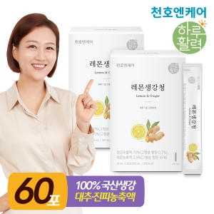 천호엔케어 레몬생강청 10ml 30포 (2개)