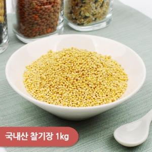 아름다운쌀가게 건강한밥상 국내산 찰기장 1kg_이미지