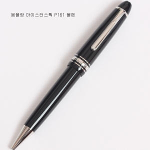 몽블랑 마이스터스 볼펜 P161_이미지