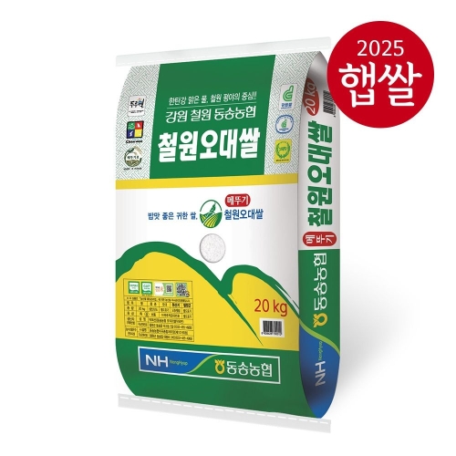동송농협 철원오대쌀 20kg 25년 햅쌀