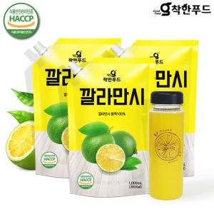 도투락  네오 깔라만시 원액 1000ml x 3팩