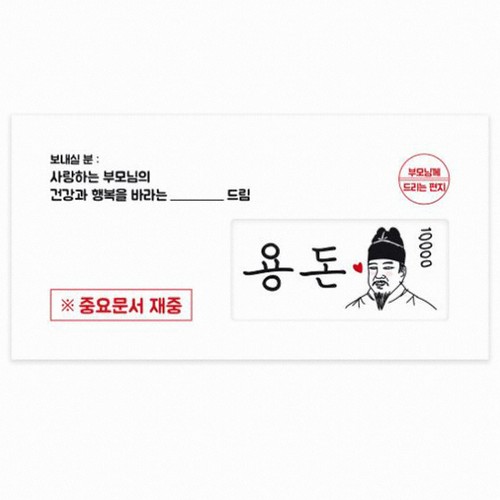 달퐁이네문방구 창문 용돈봉투