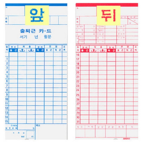 오피스큐브 BX1500 출퇴근기록기 카드 (100매)