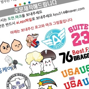 의류용 열 전사지 라벨 패브릭 전사지스티커