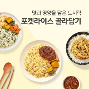 포켓라이스 다섯가지 나물밥 & 불고기 오믈렛 225g