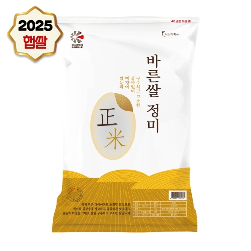 나노미 2025 햅쌀 고시히카리 금빛쌀 정미 10kg (2개)_이미지