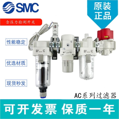 SMC 필터 조합 트리플렉스 AC20/AC30/AC40-N/F02-03-04G/DG/CG-SV-B-A_이미지