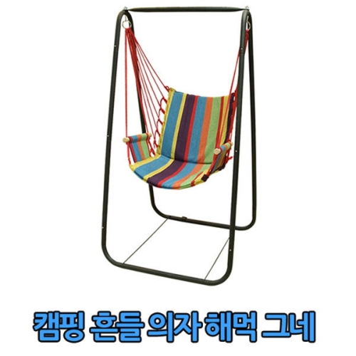 엠에스 캠핑 흔들의자 해먹 그네