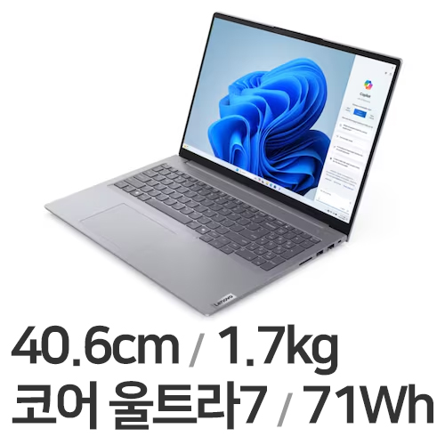 레노버 씽크북 16IML G7 ULT7 2.5K W11 32GB램 (SSD 512GB)_이미지