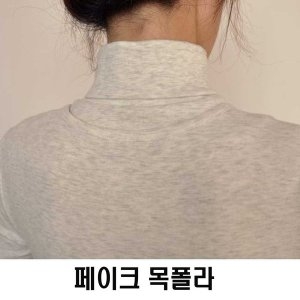 페이크목폴라 공갈 목보호 페이크 폴라 환절기 보온 레이어드 토시 방한용품 오늘도 행복한