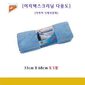 캉가루 이지텍스 다용도 걸레 (5개)_이미지