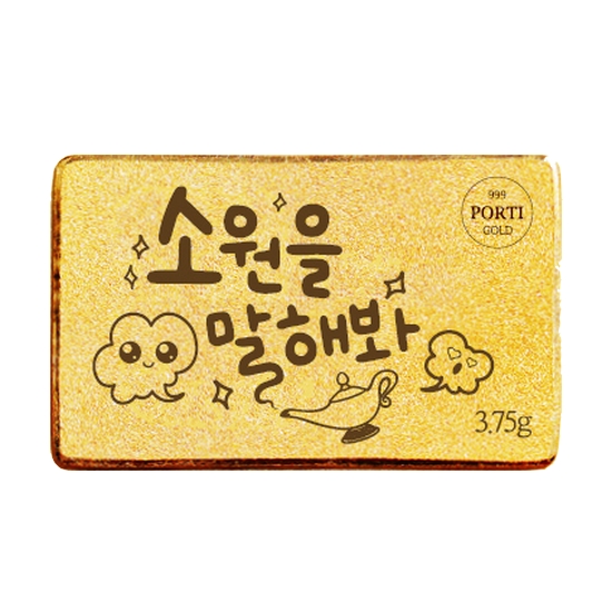 편지 골드바 재테크 3.75g