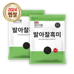 현대농산 더알찬곡물 국산 발아 찰흑미 700g 2봉 / 검정쌀 흑미밥 잡곡 2세트