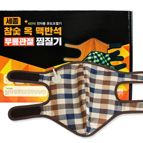세종 참숯 옥 맥반석 무릎관절 찜질기 SH-1100