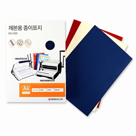 현대오피스 페이퍼프랜드 종이표지 페스티발 [레드]