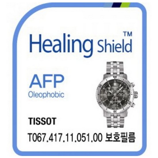 힐링쉴드 티쏘 T067.417.11.051.00 AFP 올레포빅 시계액정보호필름 2매_이미지