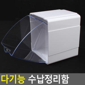 대현 다기능 수납정리함_이벤트有