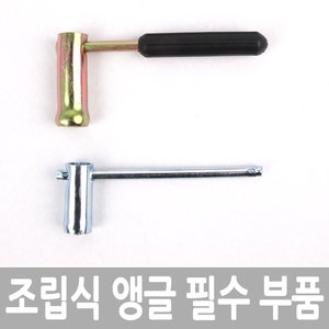 영진앵글 조립식 앵글 선반대 앵글 진열대 복스 볼트 삼각대