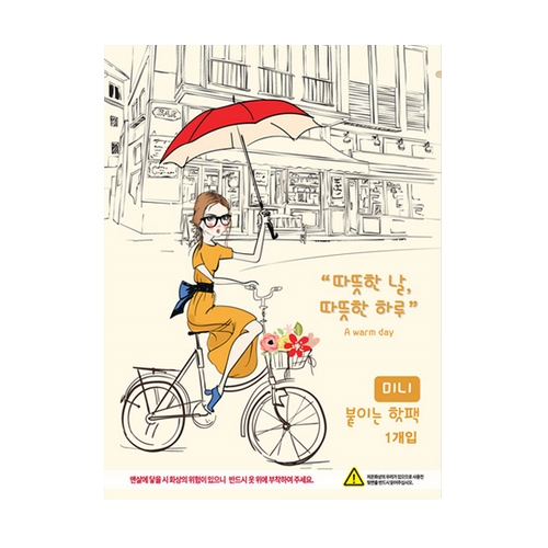 따뜻한날 미니 붙이는 핫팩 20g