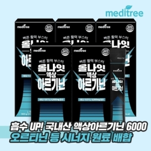  메디트리 올나잇 액상 L 아르기닌 6000 20g 15포 [5개]