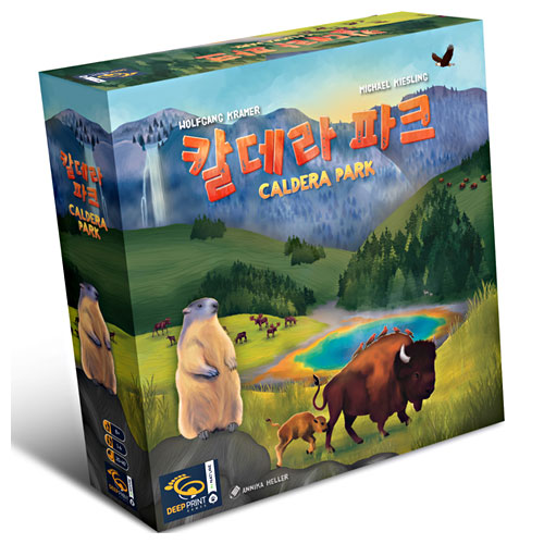 칼데라 파크
