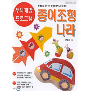 종이나라 종이조형나라  두뇌개발 프로그램 2_이미지